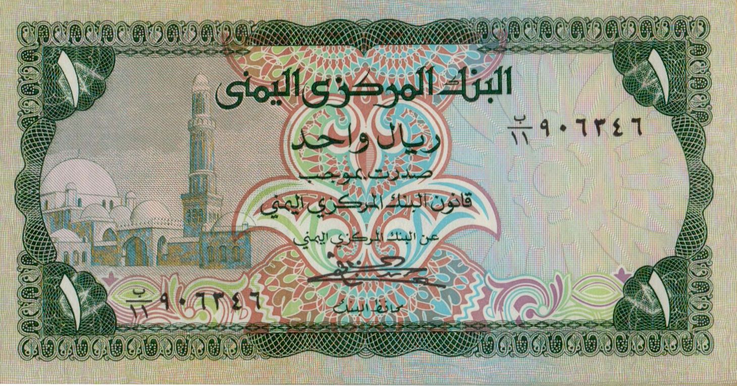 Yemen 1 1973 UNC P-16B <b>[Replacement]</b>